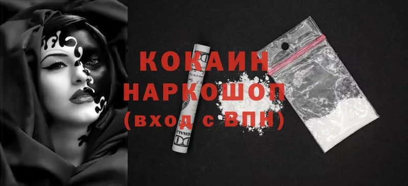 маркетплейс клад  Высоковск  Cocaine Колумбийский 