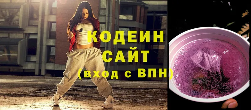 Кодеиновый сироп Lean Purple Drank Высоковск