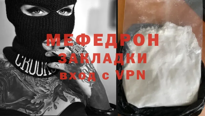 МЕФ mephedrone  Высоковск 